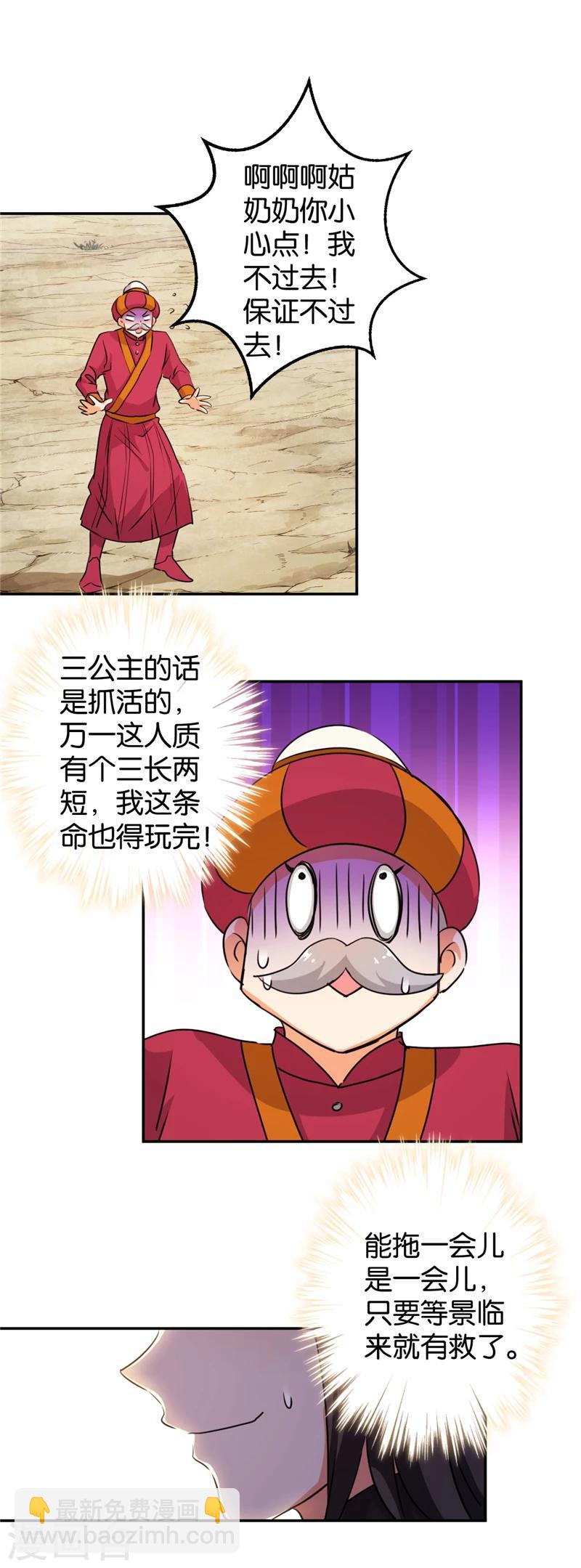 第402话8