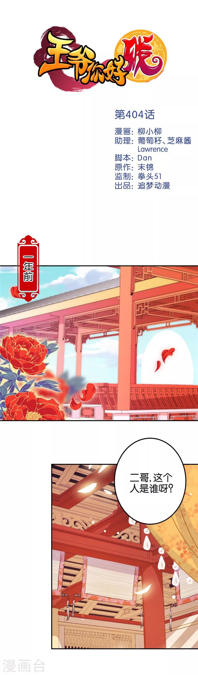 第404话0