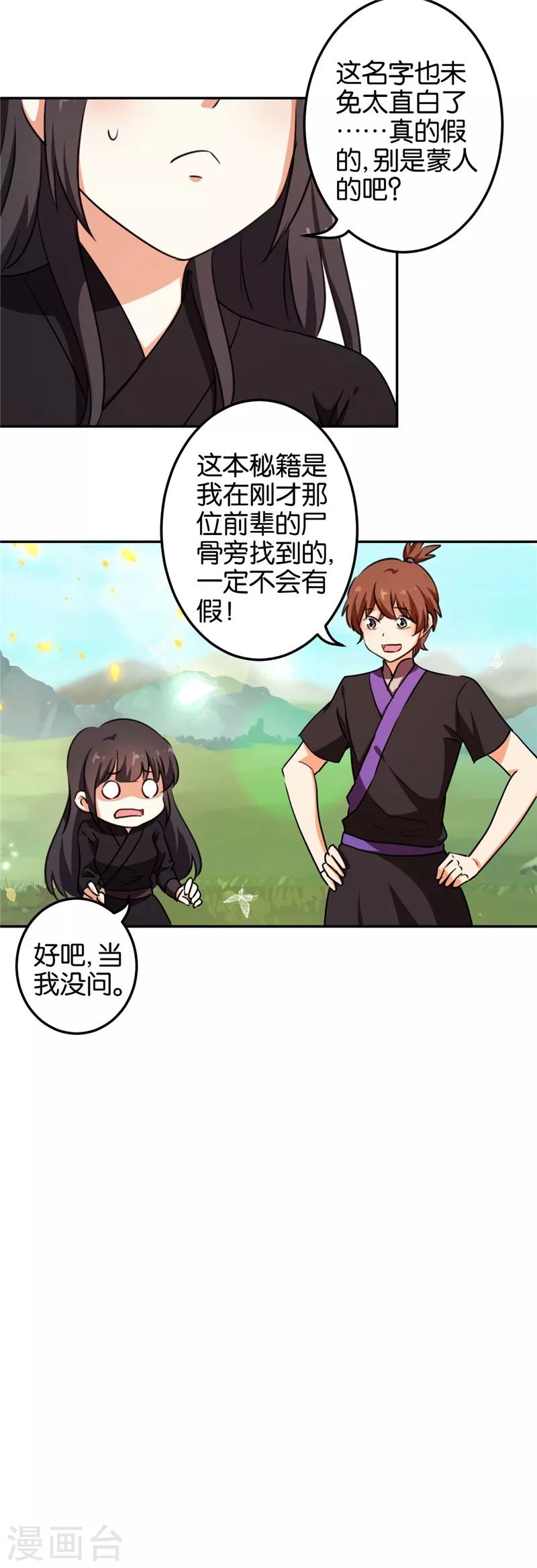 第404话13