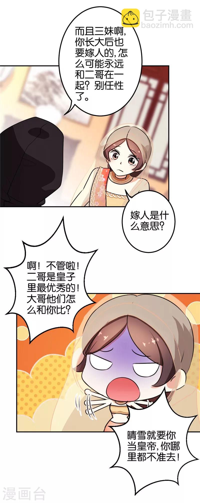 第404话3