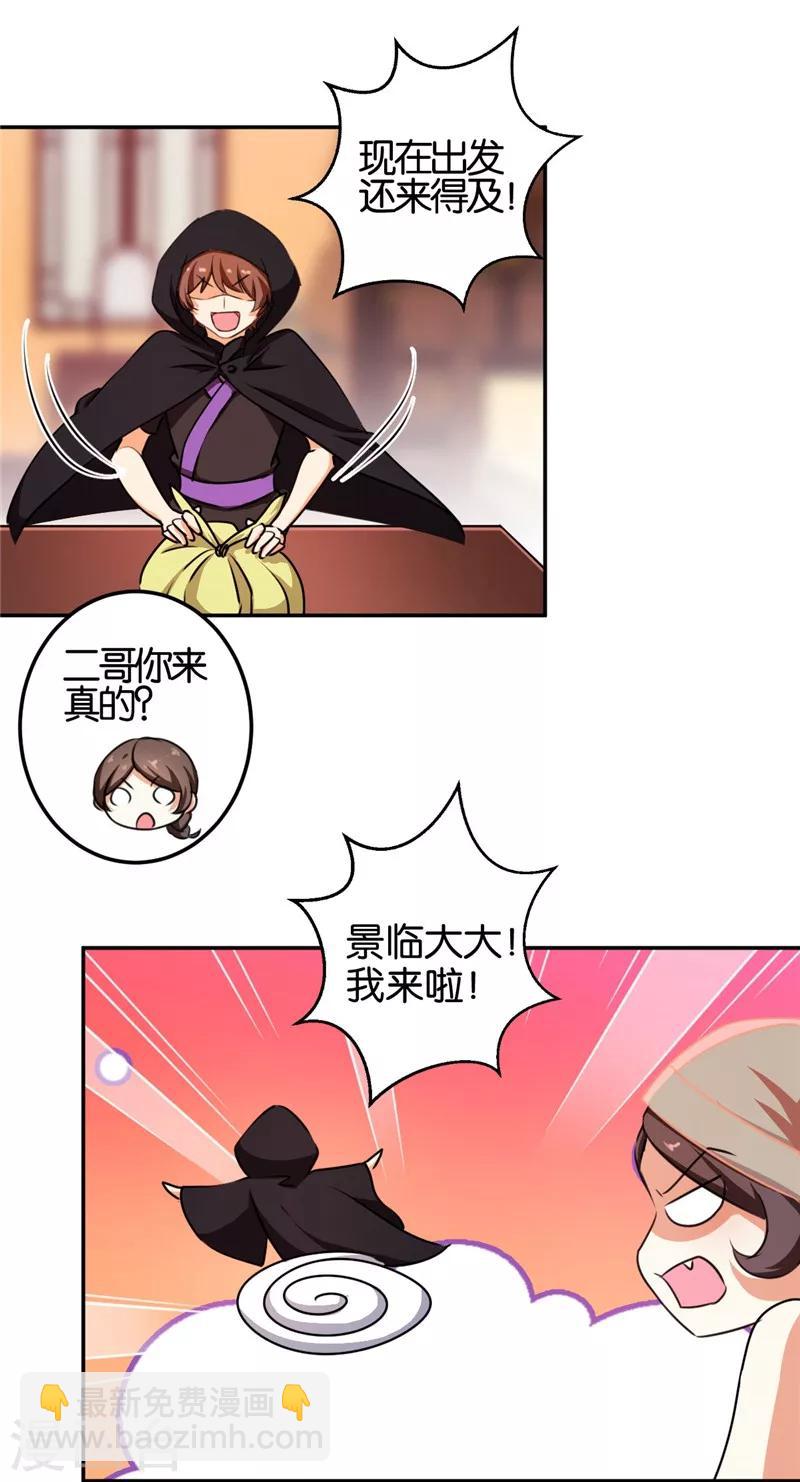 第404话5