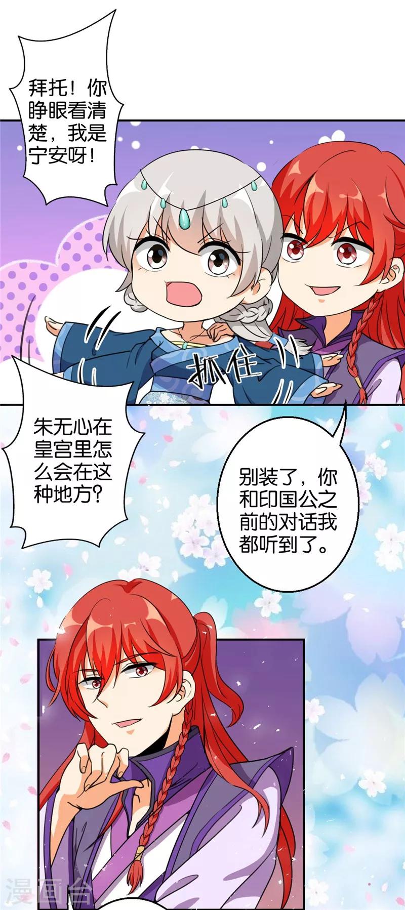 第428话10