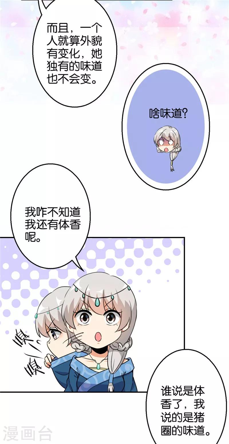 第428话11