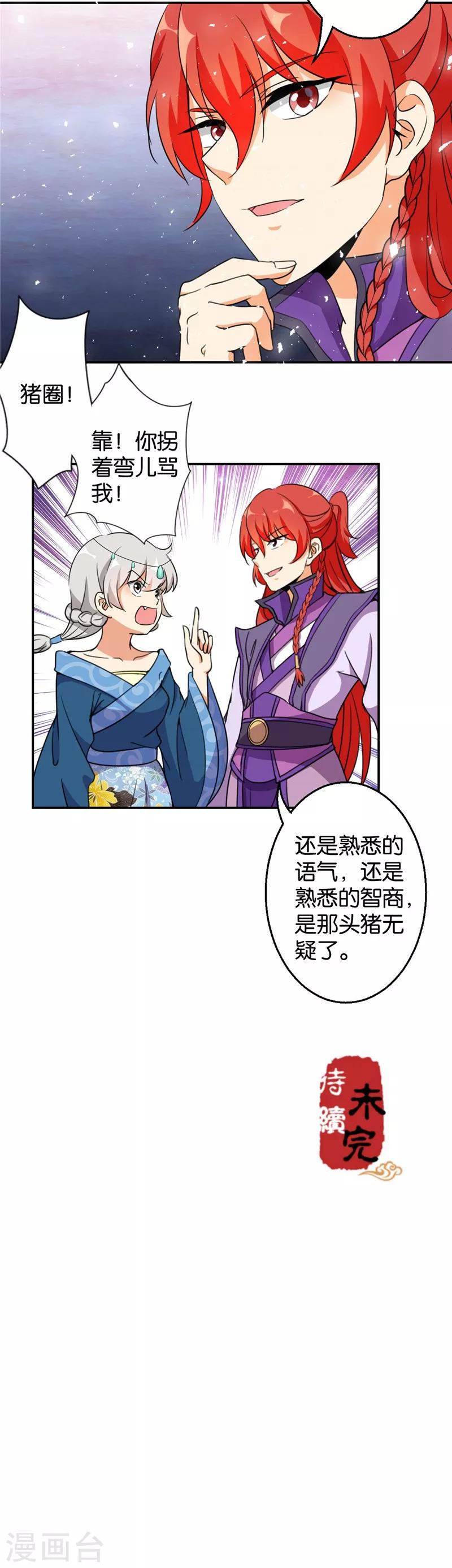 第428话12