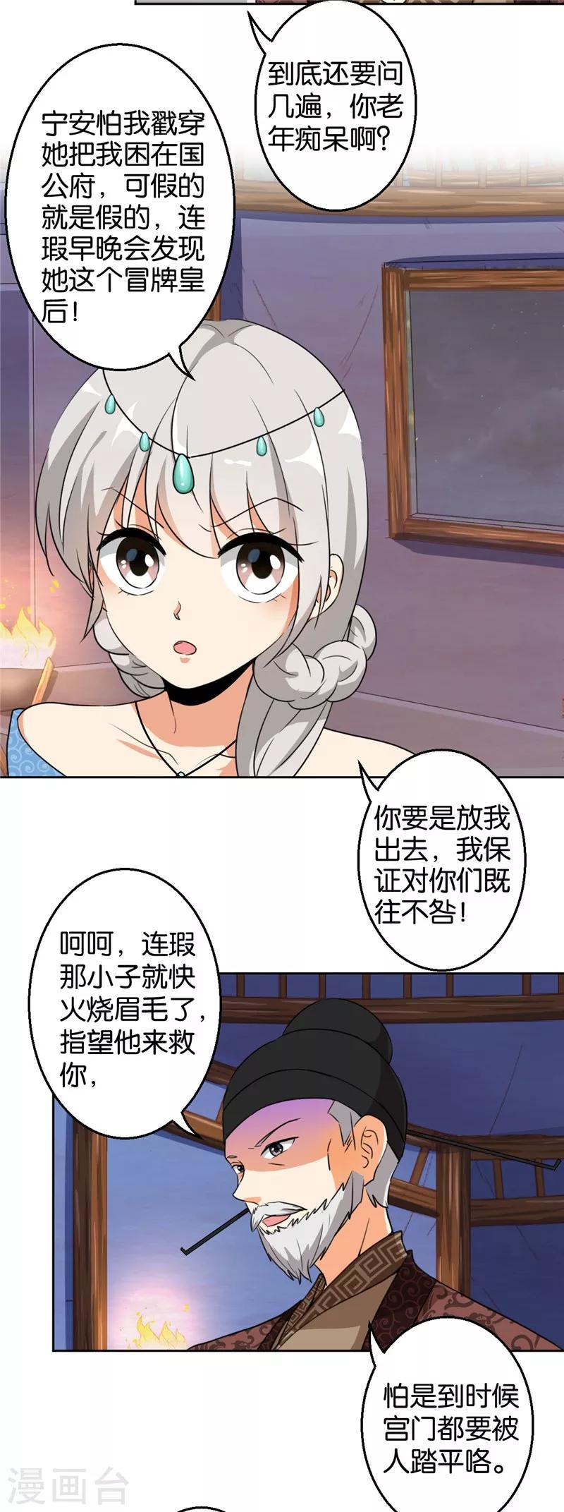第428话2