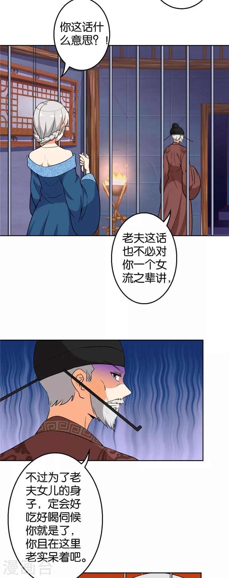 第428话3