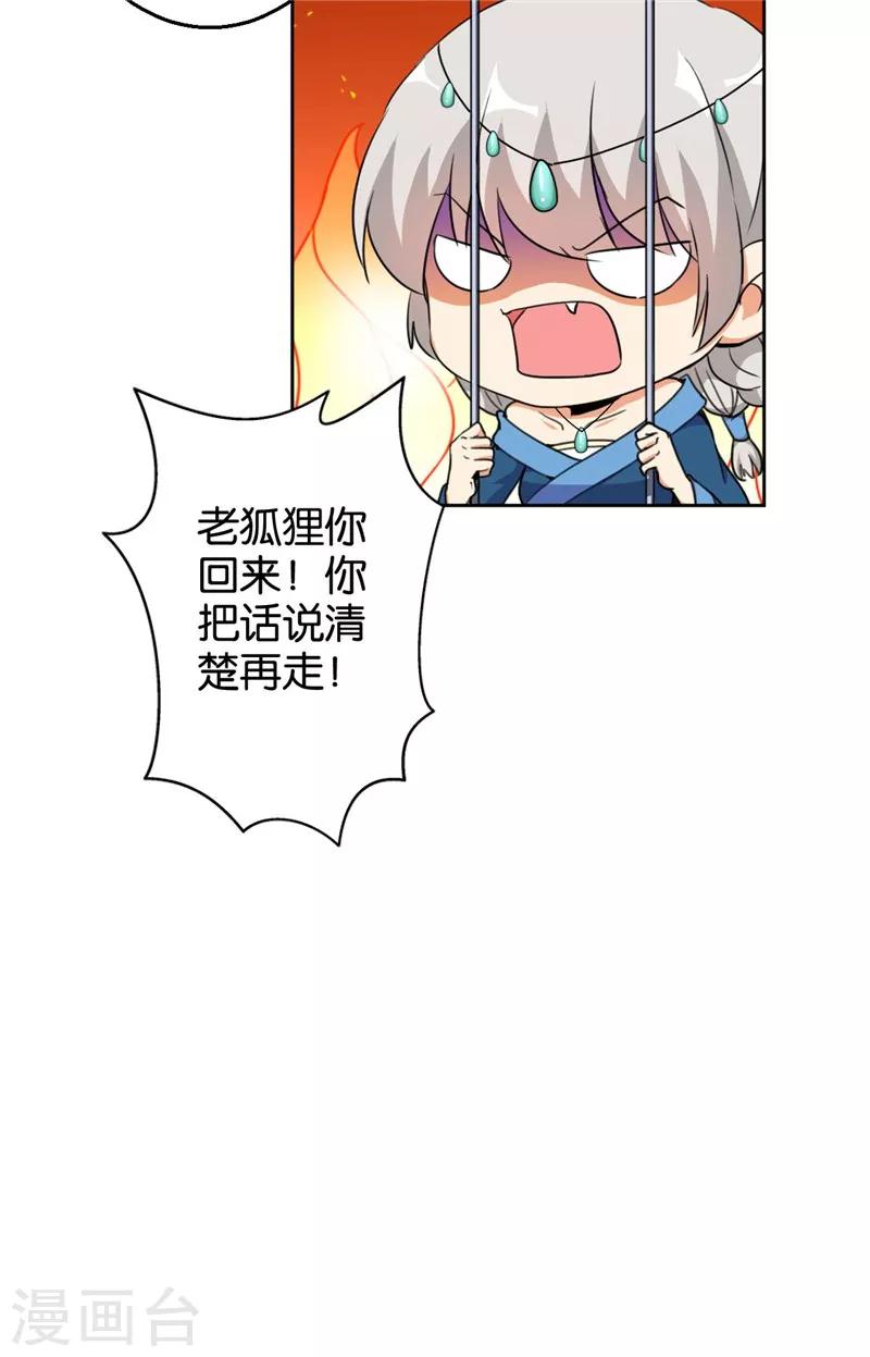 第428话4