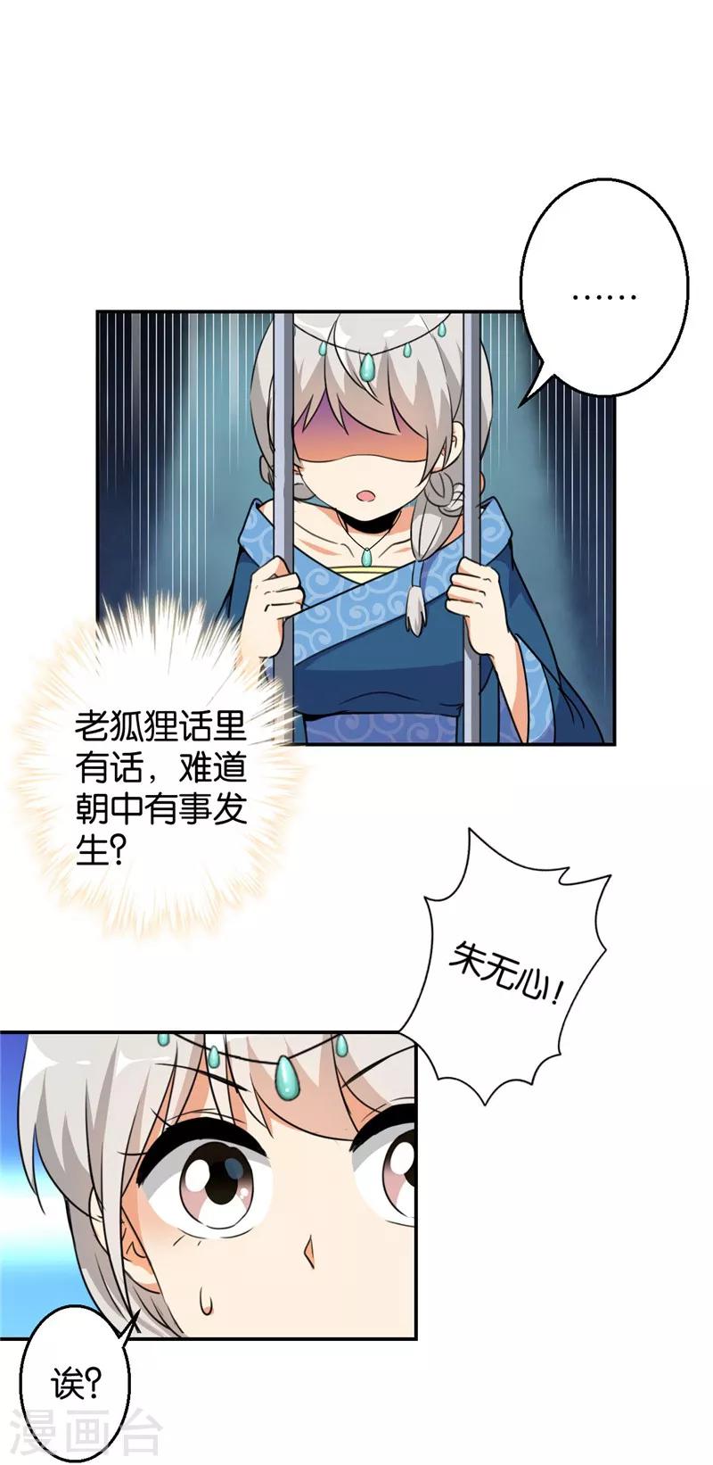 第428话5