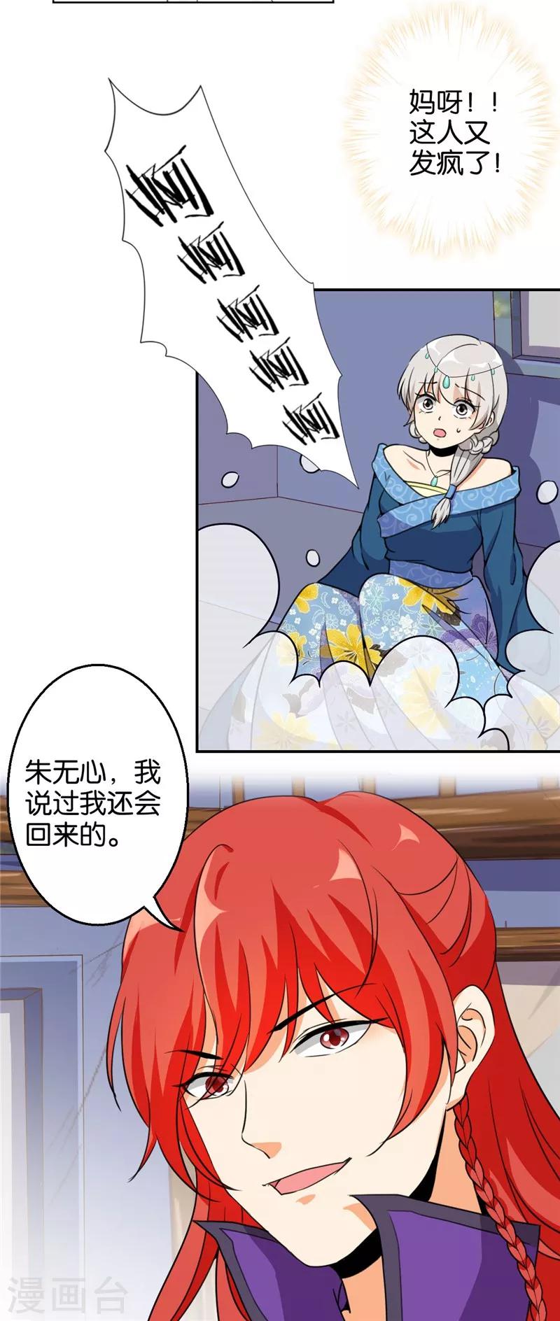 第428话8