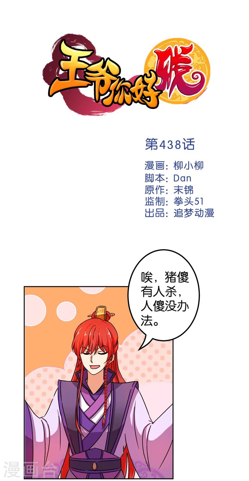 第438话0
