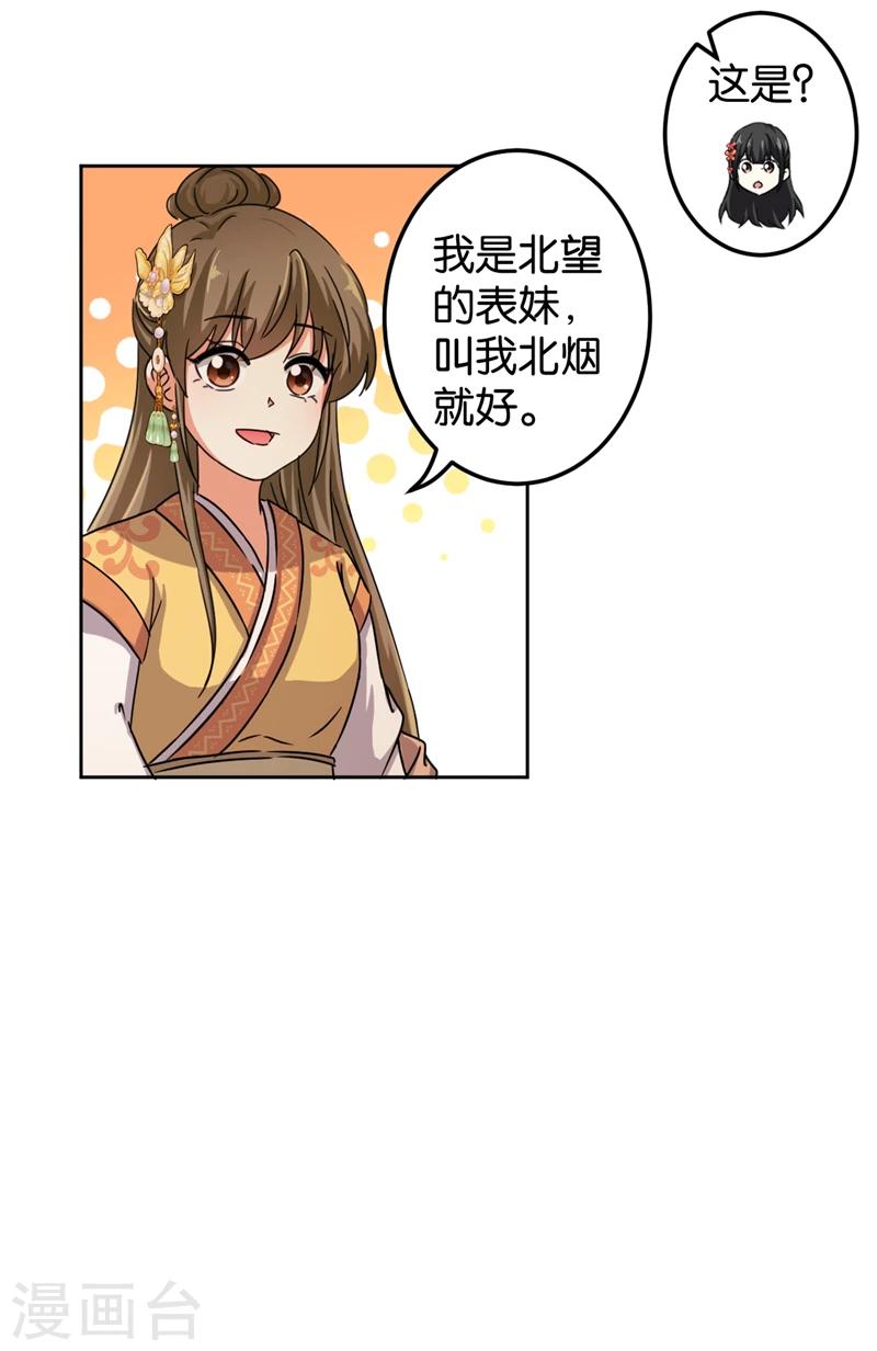 第438话10