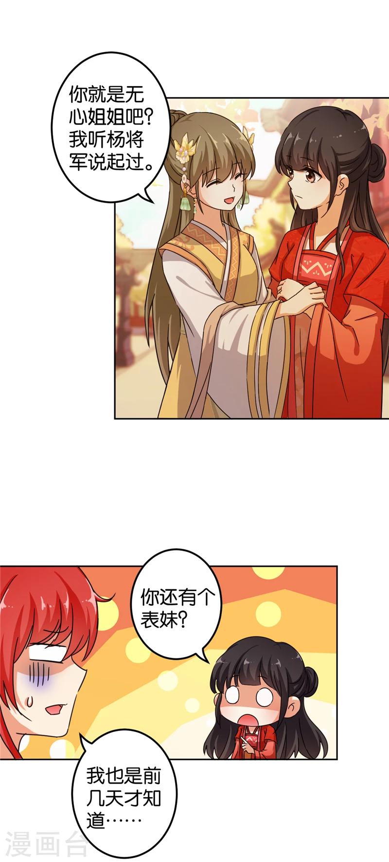 第438话11