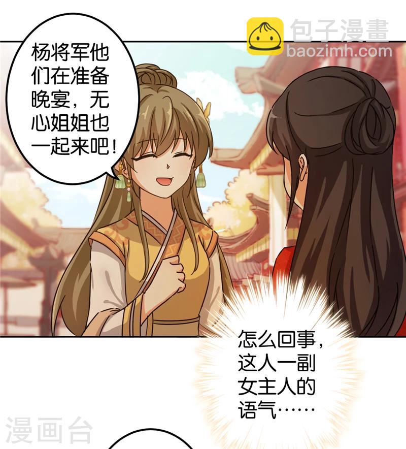 第438话12