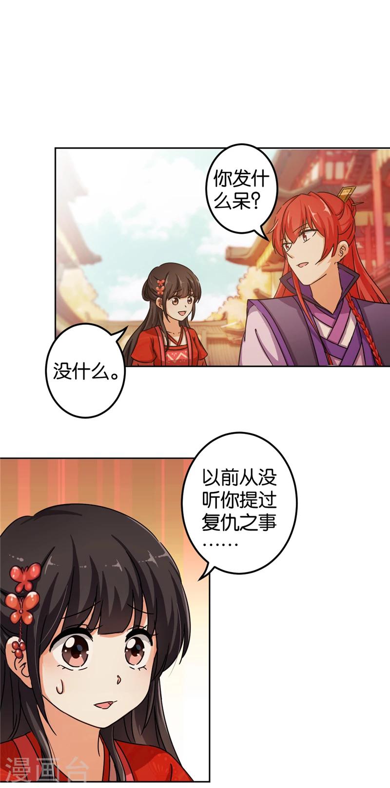 第438话5