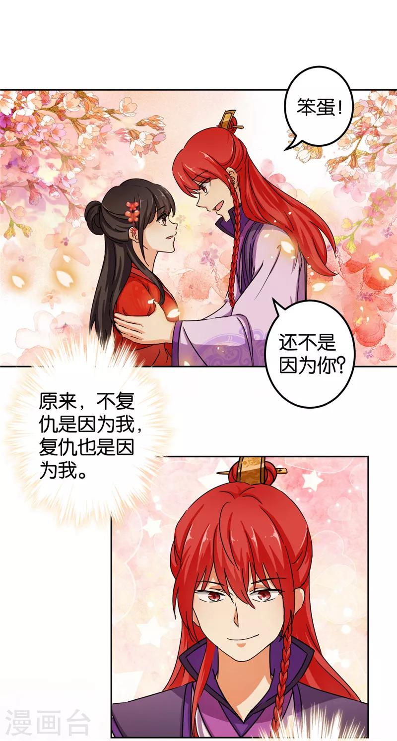 第438话6