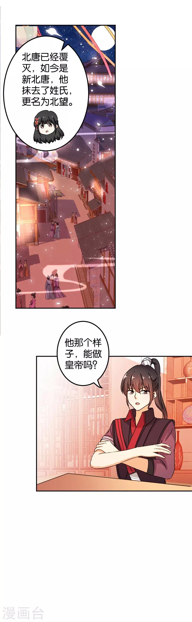 第446话14
