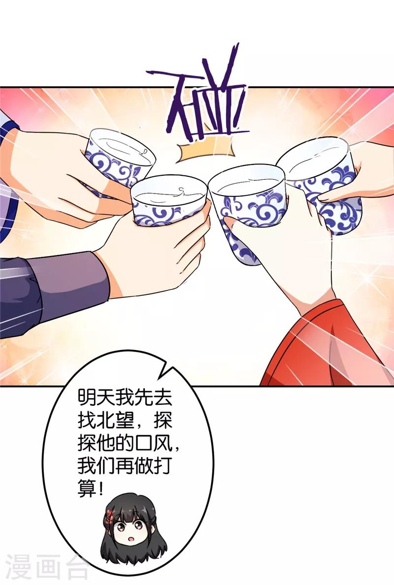 第446话21