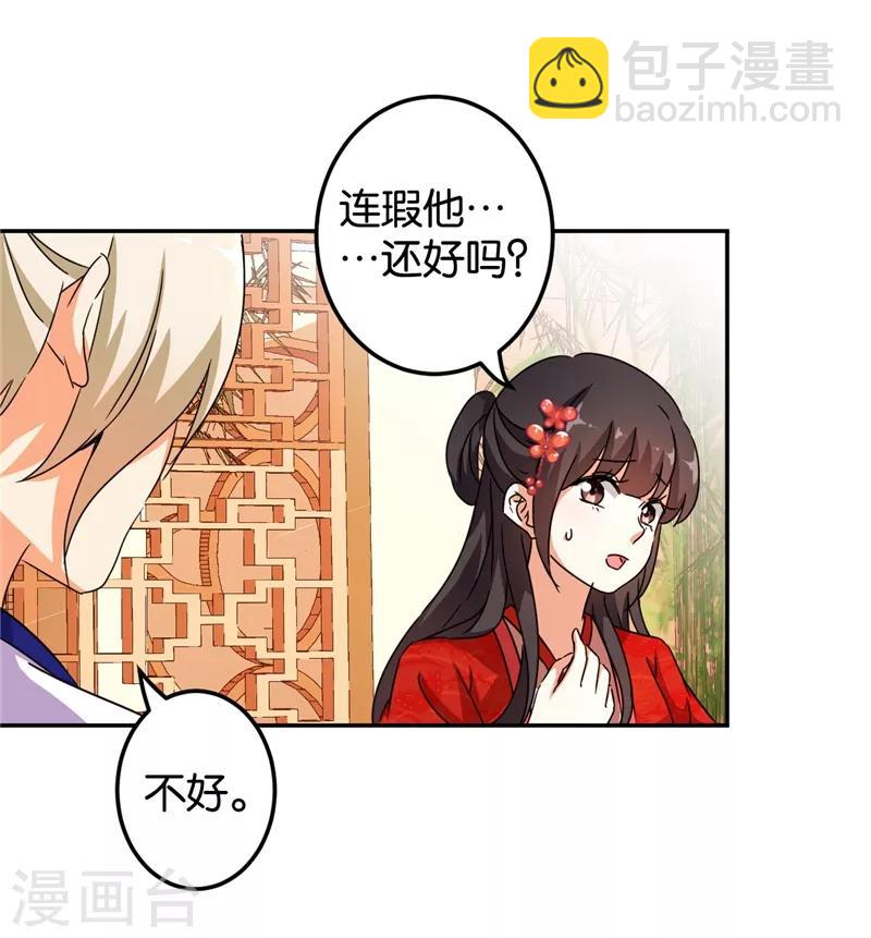 第446话4