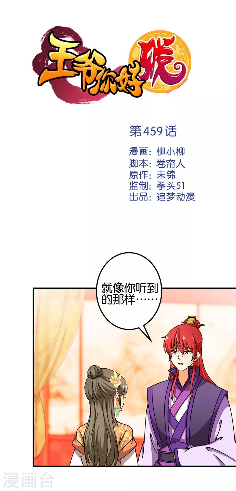第459话0