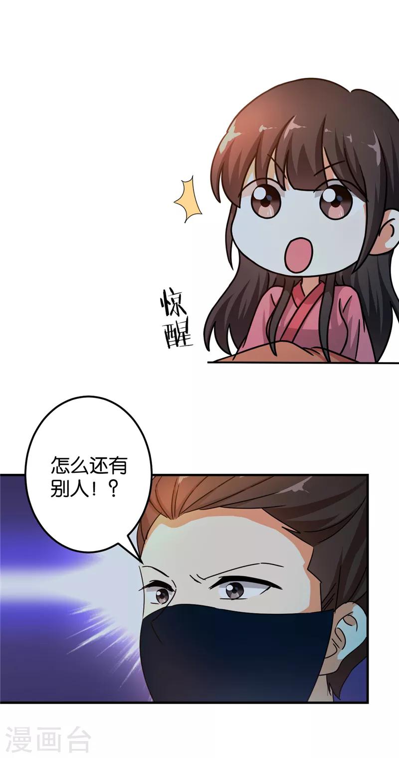 第459话14