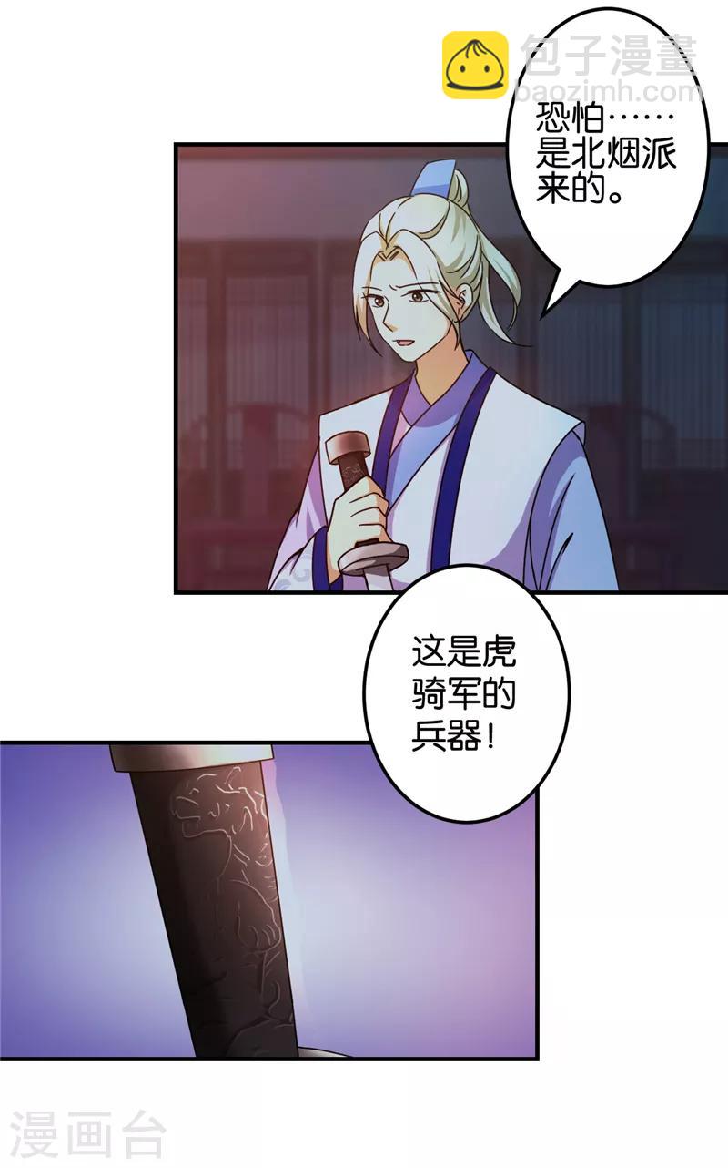 第459话16