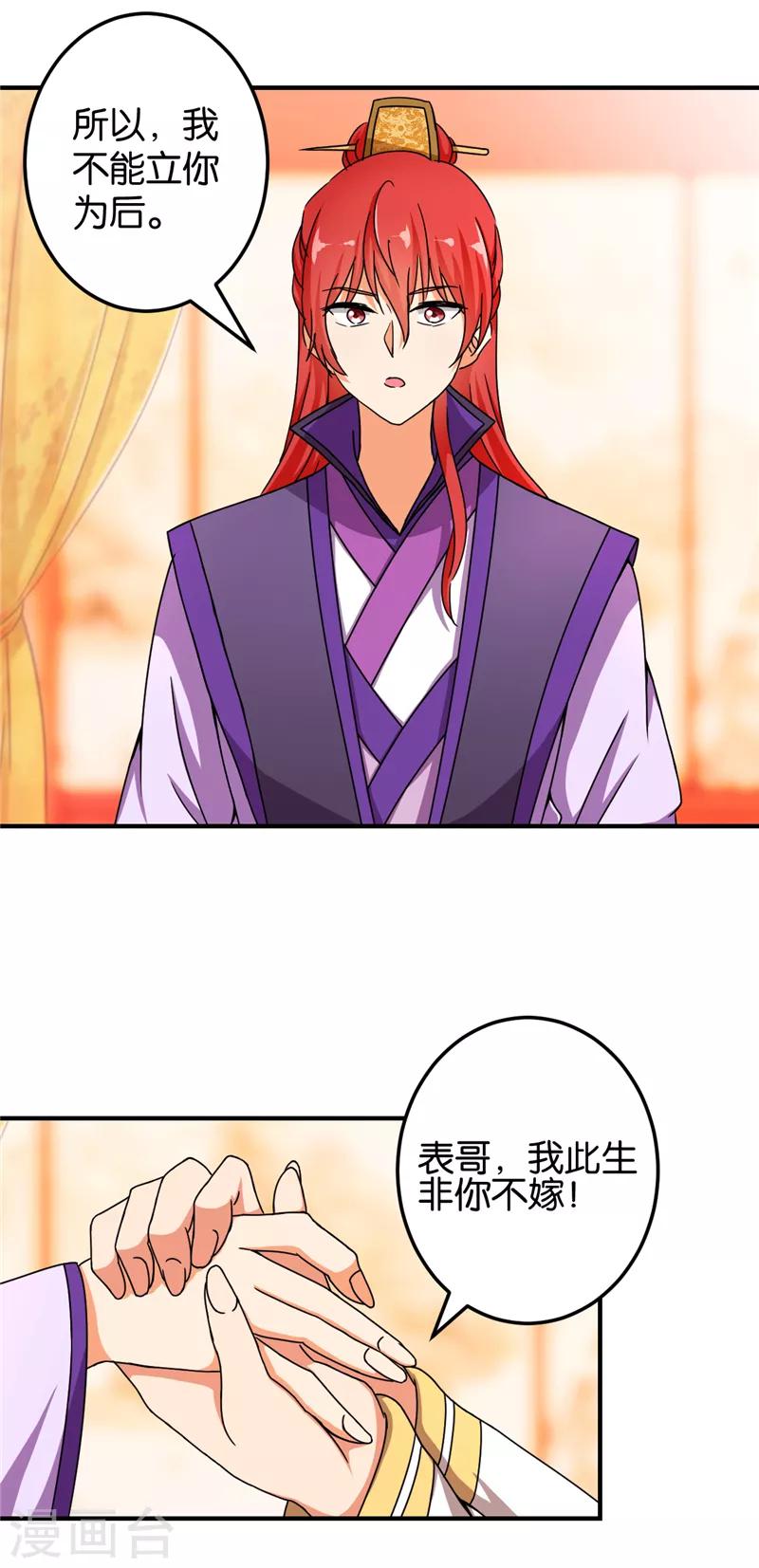 第459话2