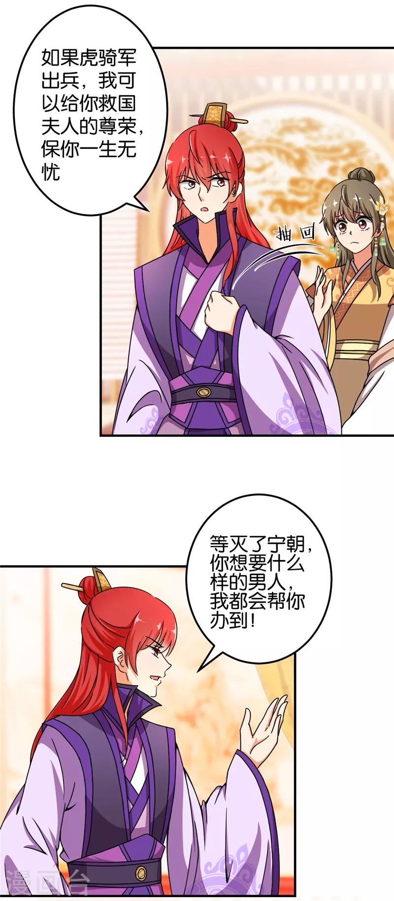 第459话3
