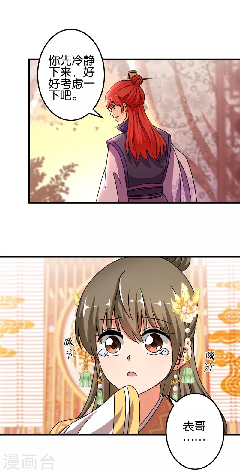 第459话5