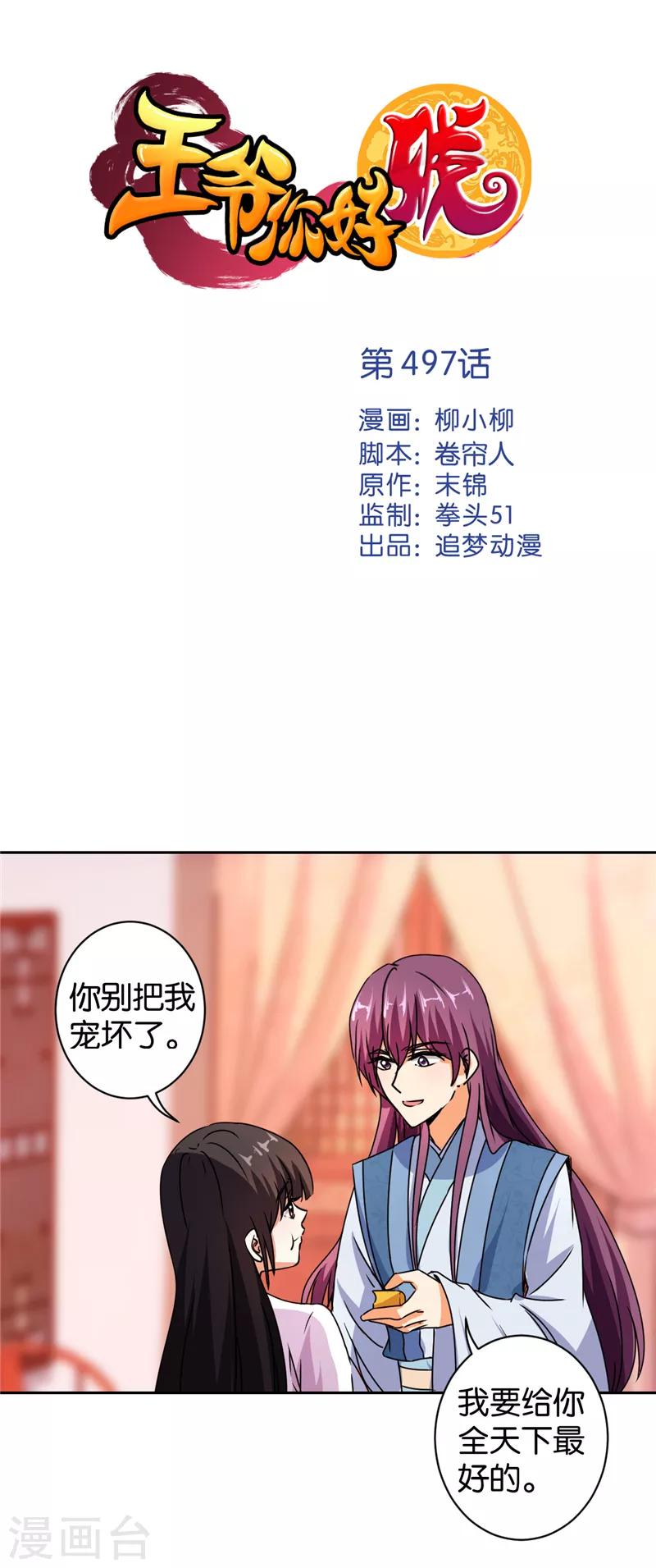 第497话0
