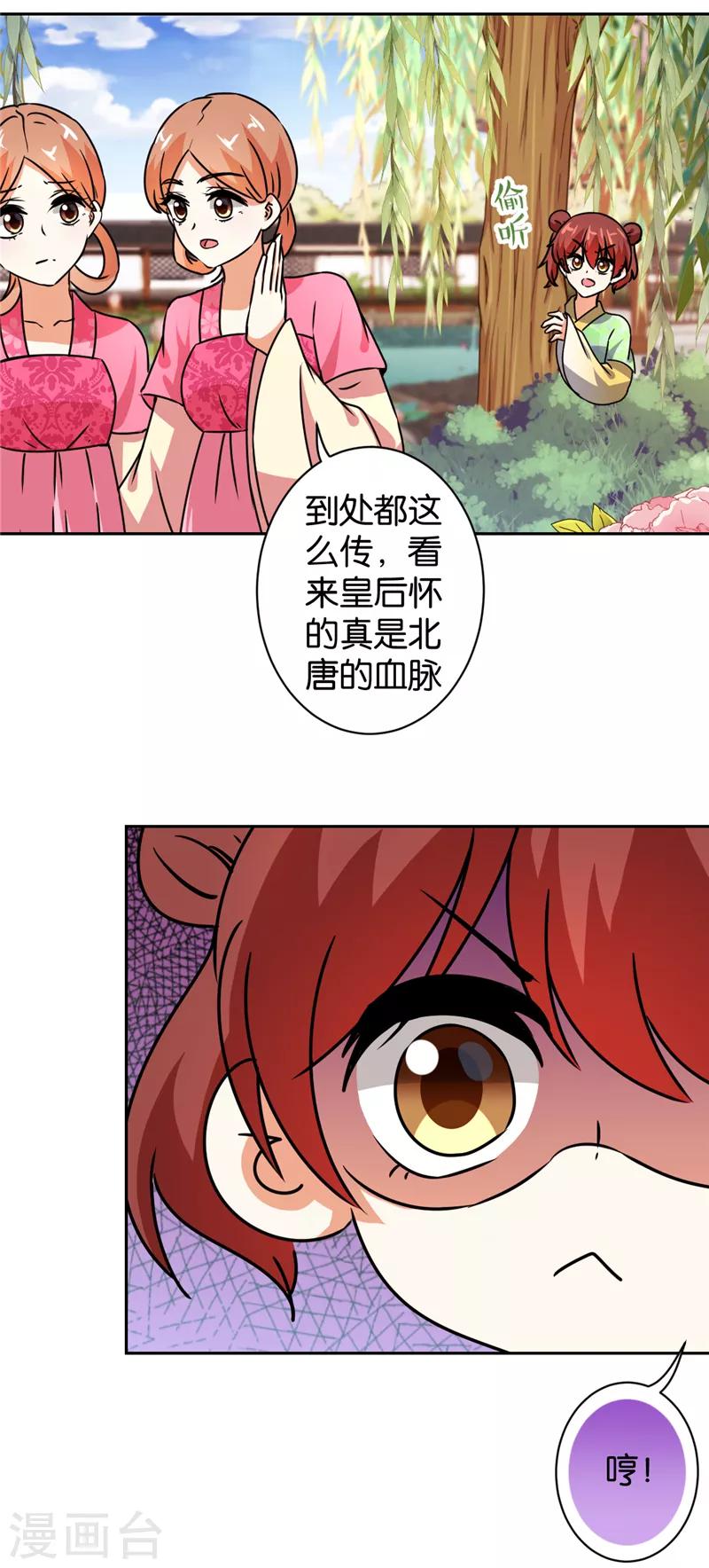第497话13