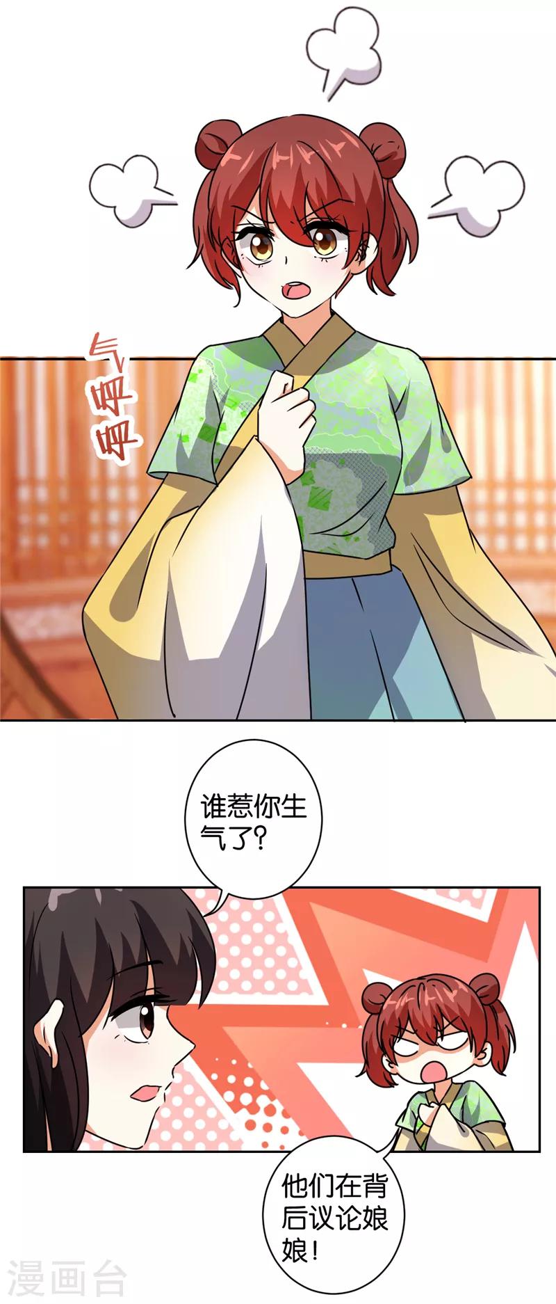 第497话14