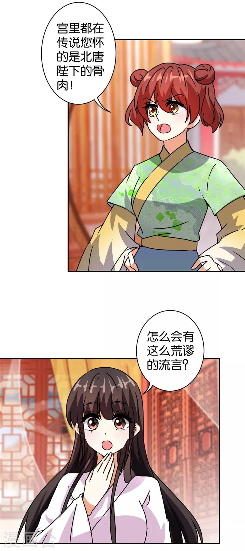 第497话15