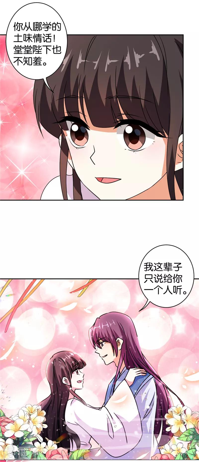 第497话3