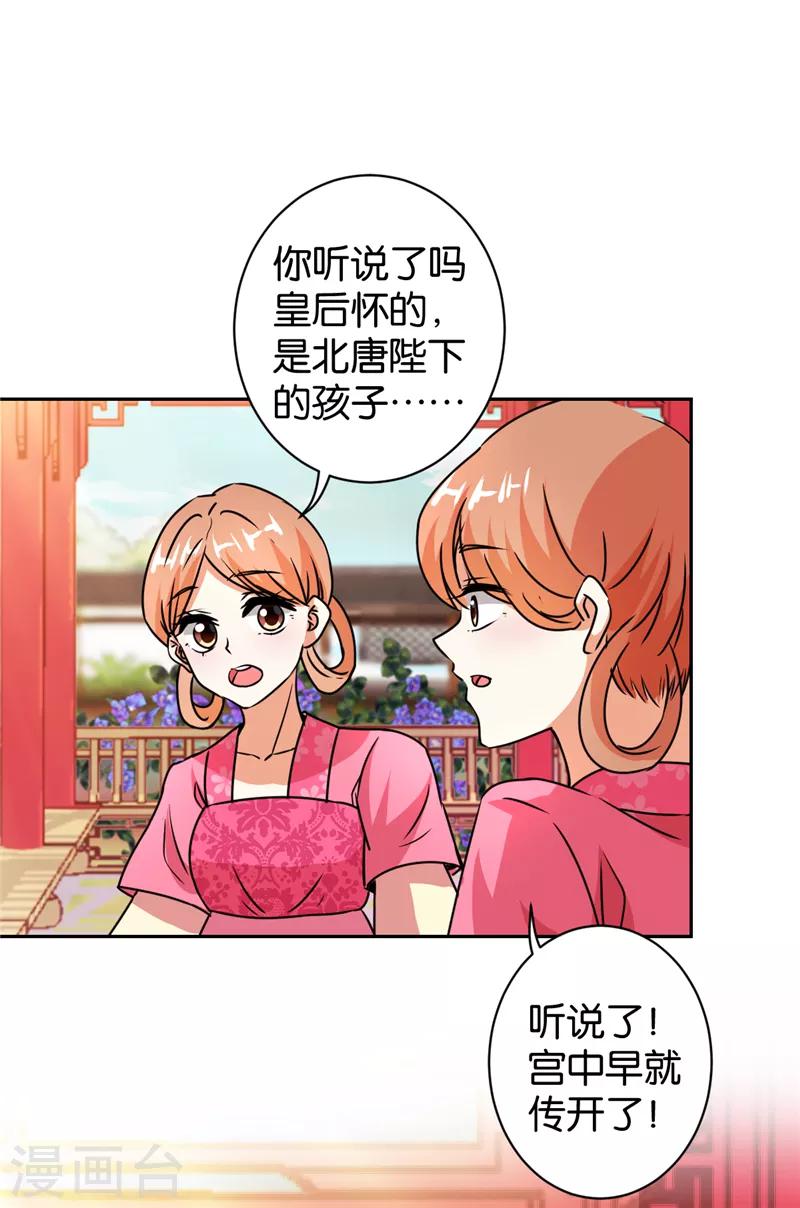 第497话6