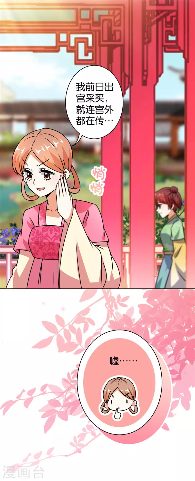 第497话7