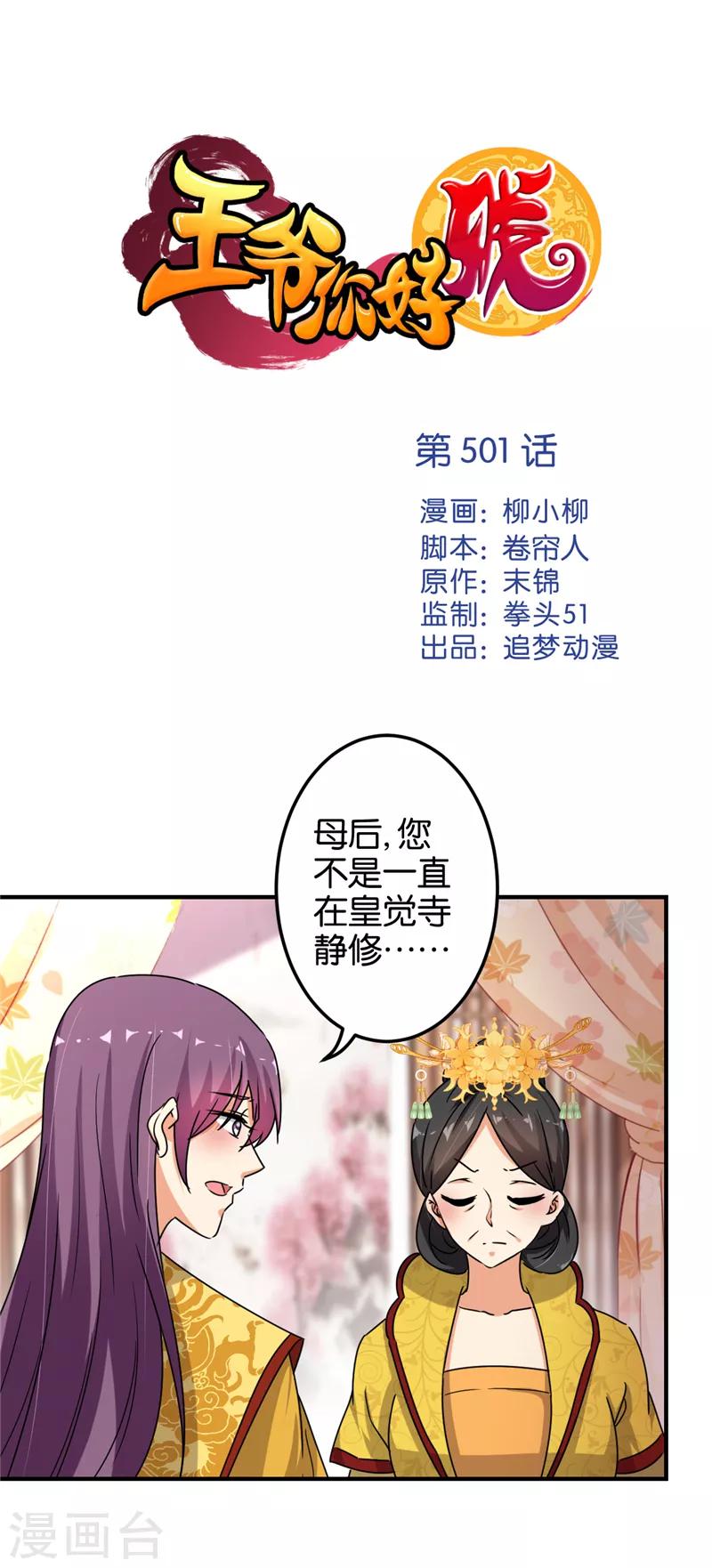 第501话0