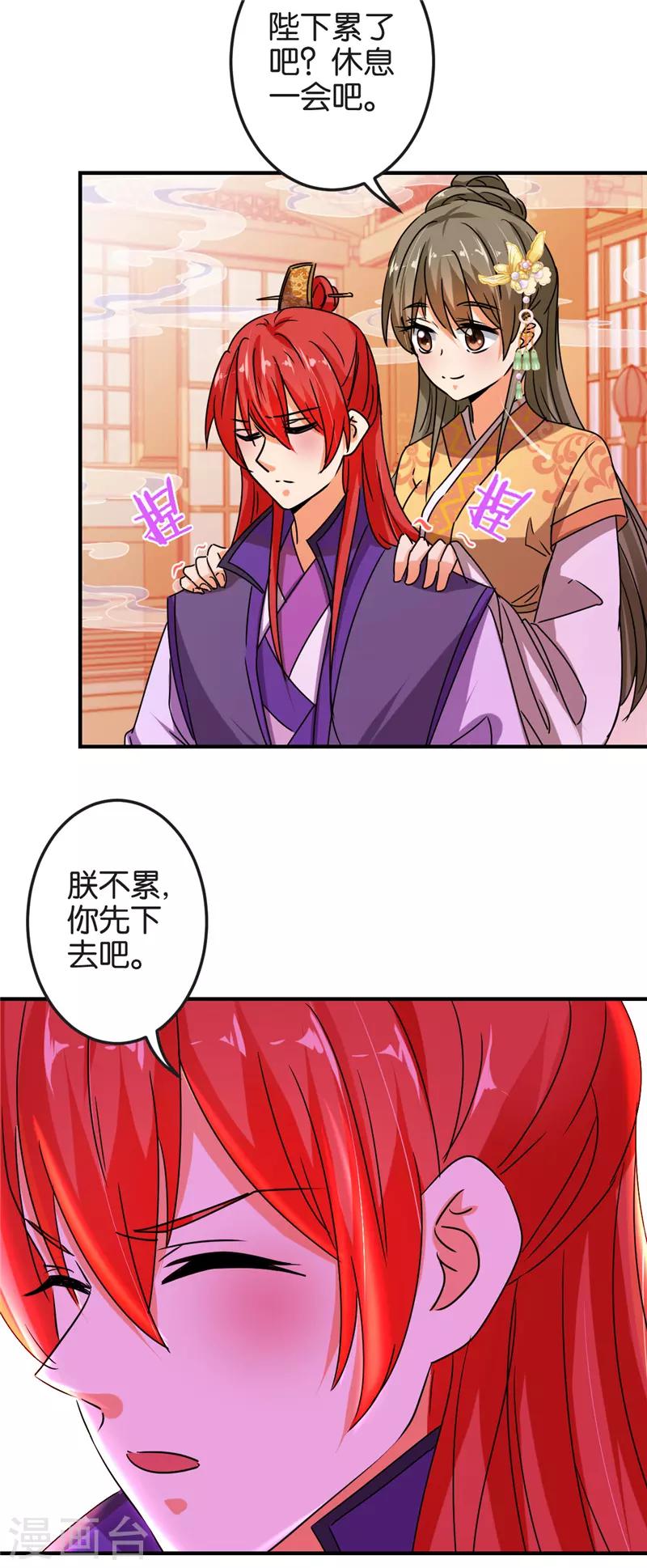 第501话22