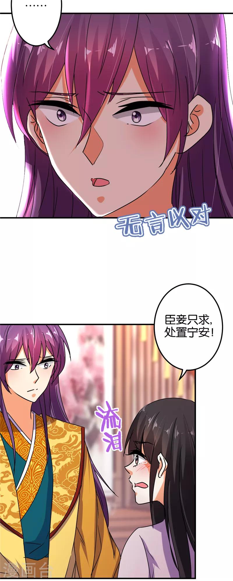 第501话8