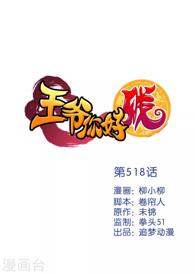 第518话0