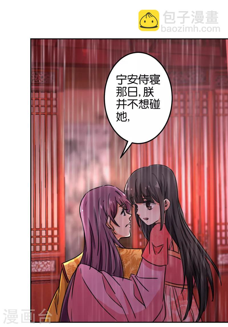 第518话16