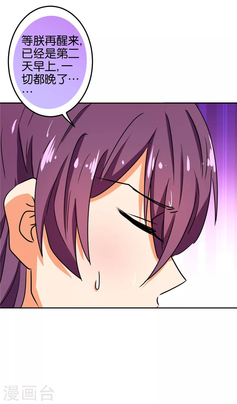 第518话18