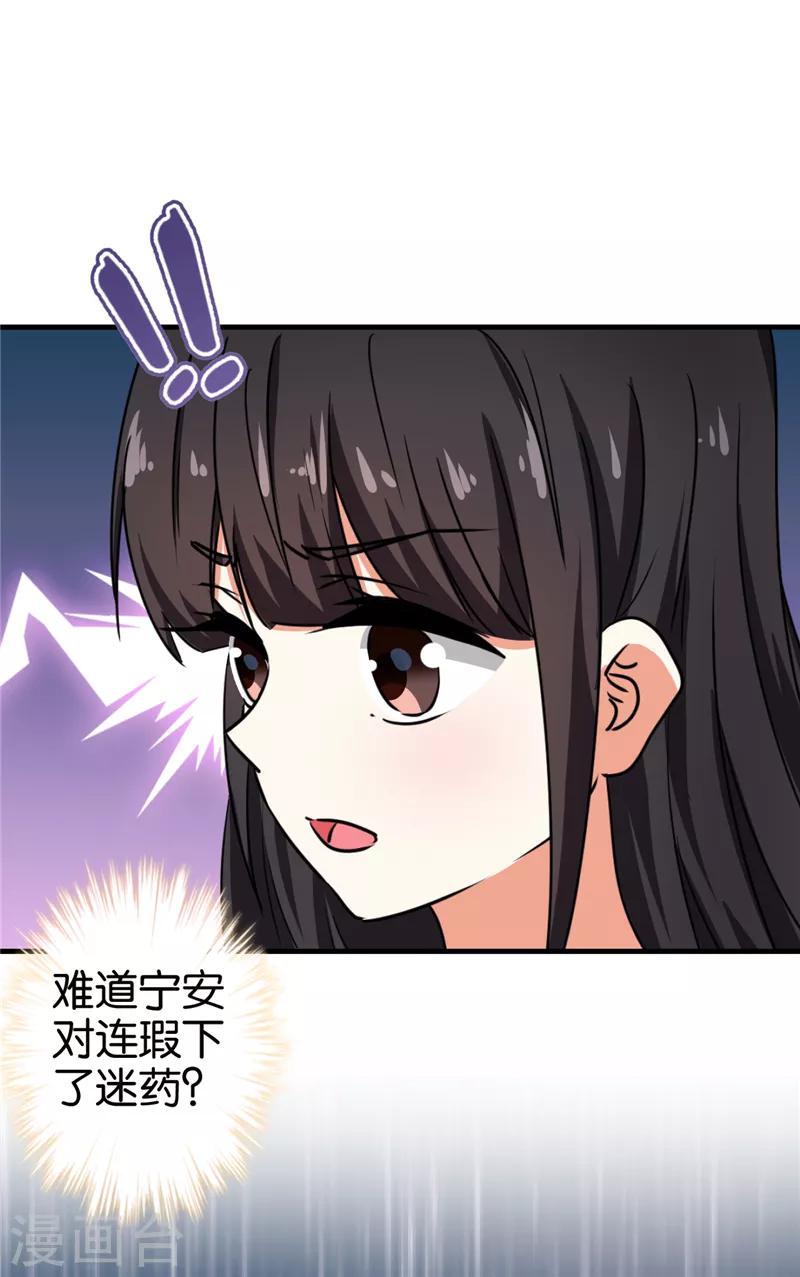 第518话19