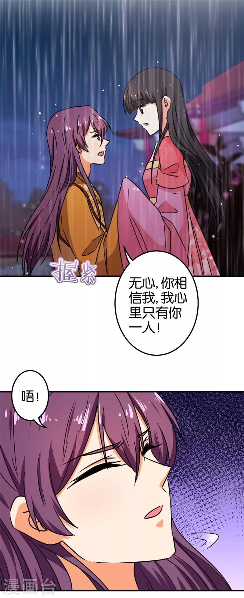 第518话20