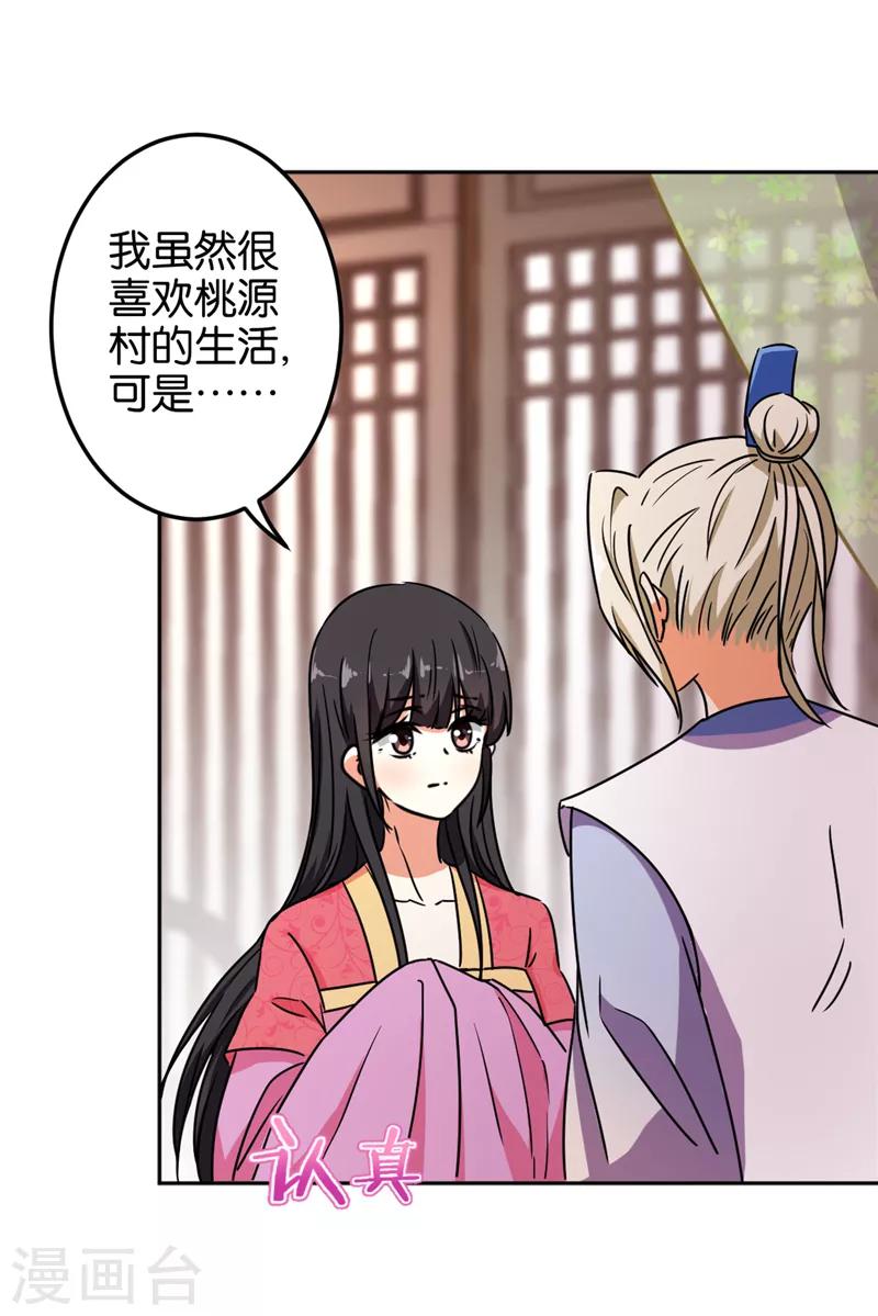 第518话31