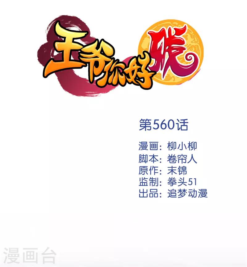 第560话0