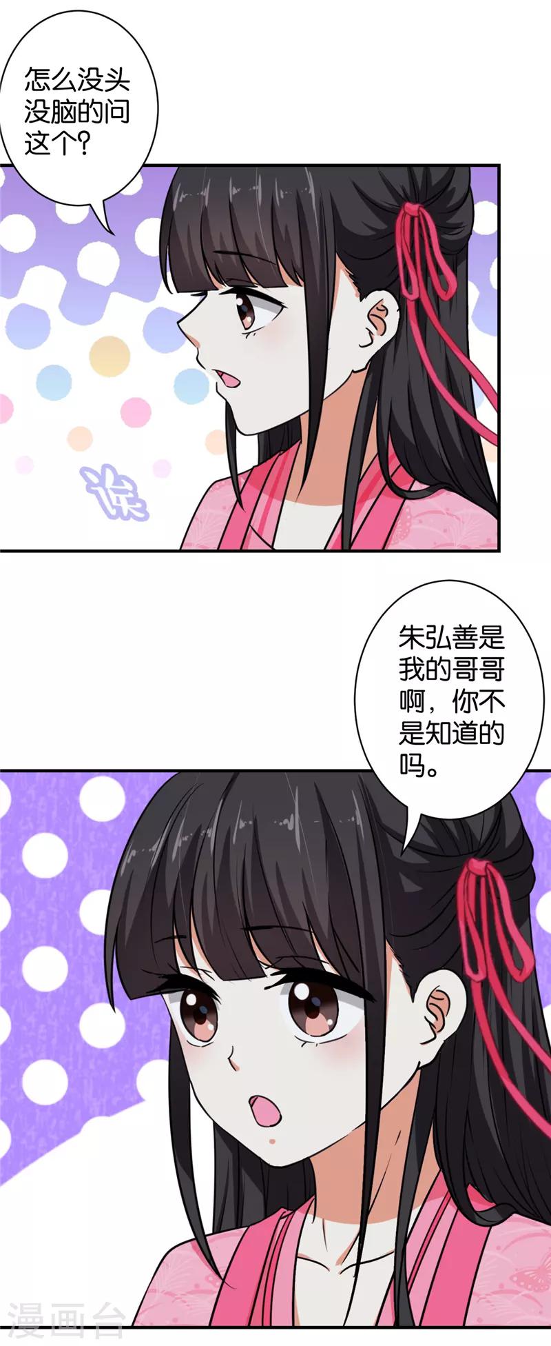第560话17