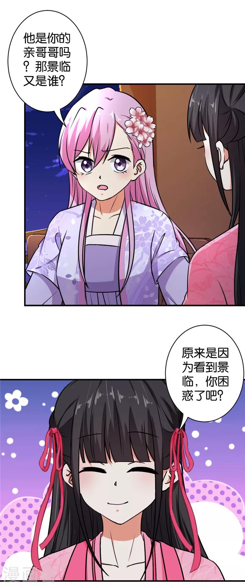 第560话18