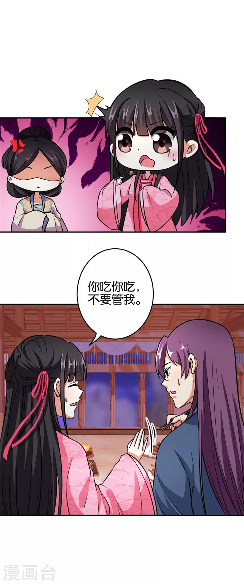 第560话7