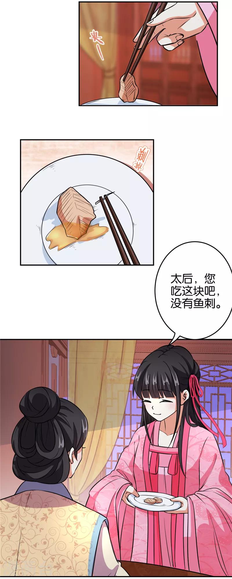 第560话8