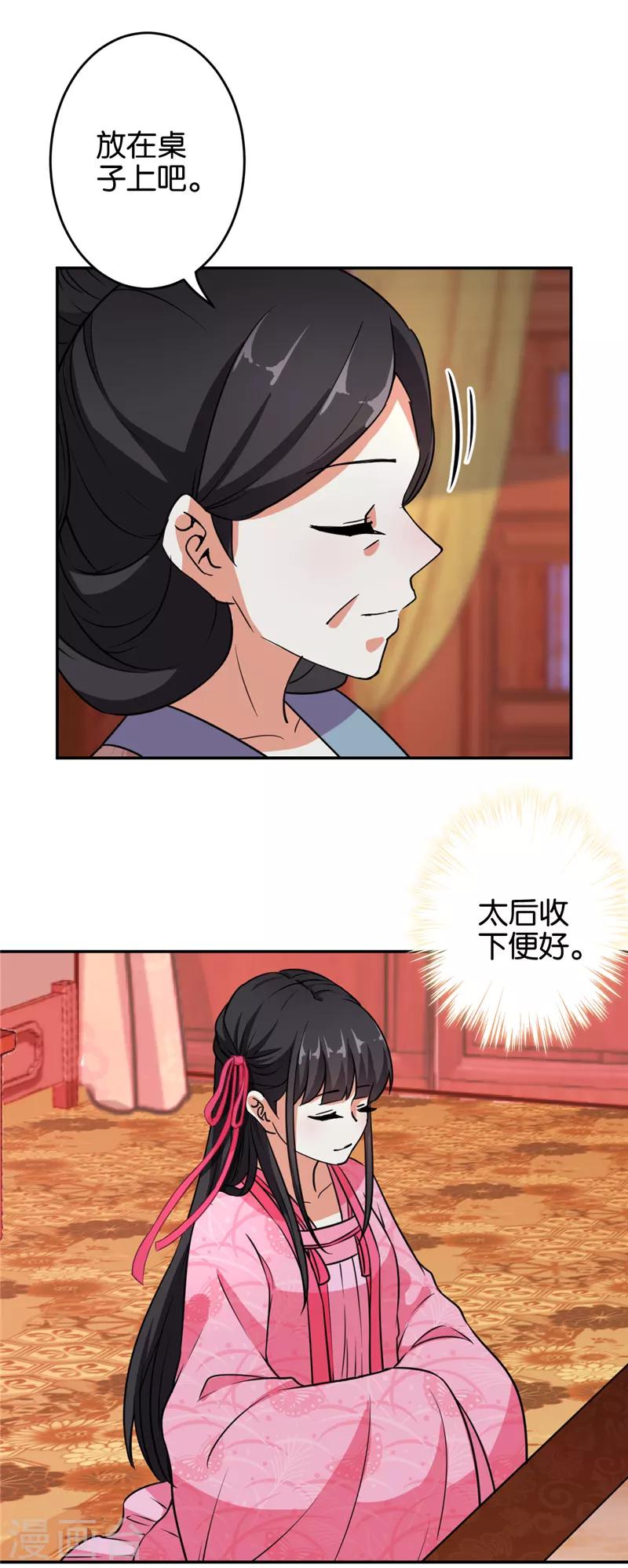 第560话9